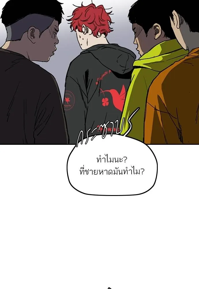 Wind Breaker ตอนที่ 246 รูปที่ 25