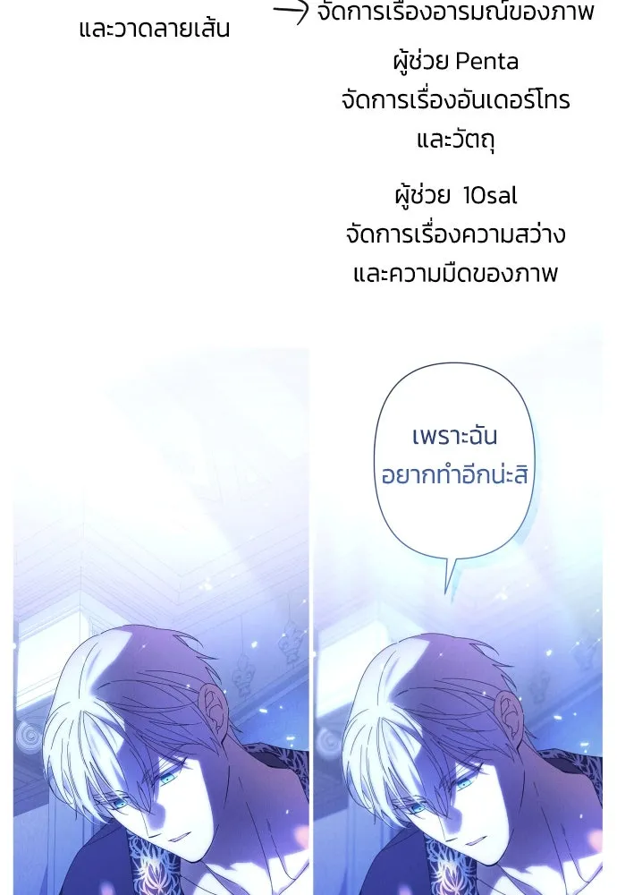 ฉันจะจีบท่านดยุกแดนเหนือ ตอนที่ บทส่งท้ายซีซัน 1 รูปที่ 32