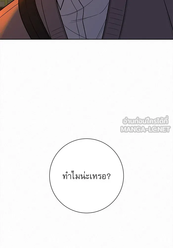ปฏิบัติการรักวุ่นหัวใจ ตอนที่ 43 รูปที่ 78