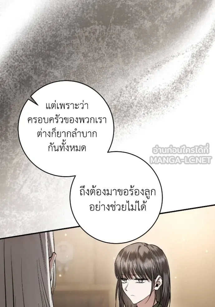ยามหมาป่าทมิฬ ตอนที่ 37 รูปที่ 109