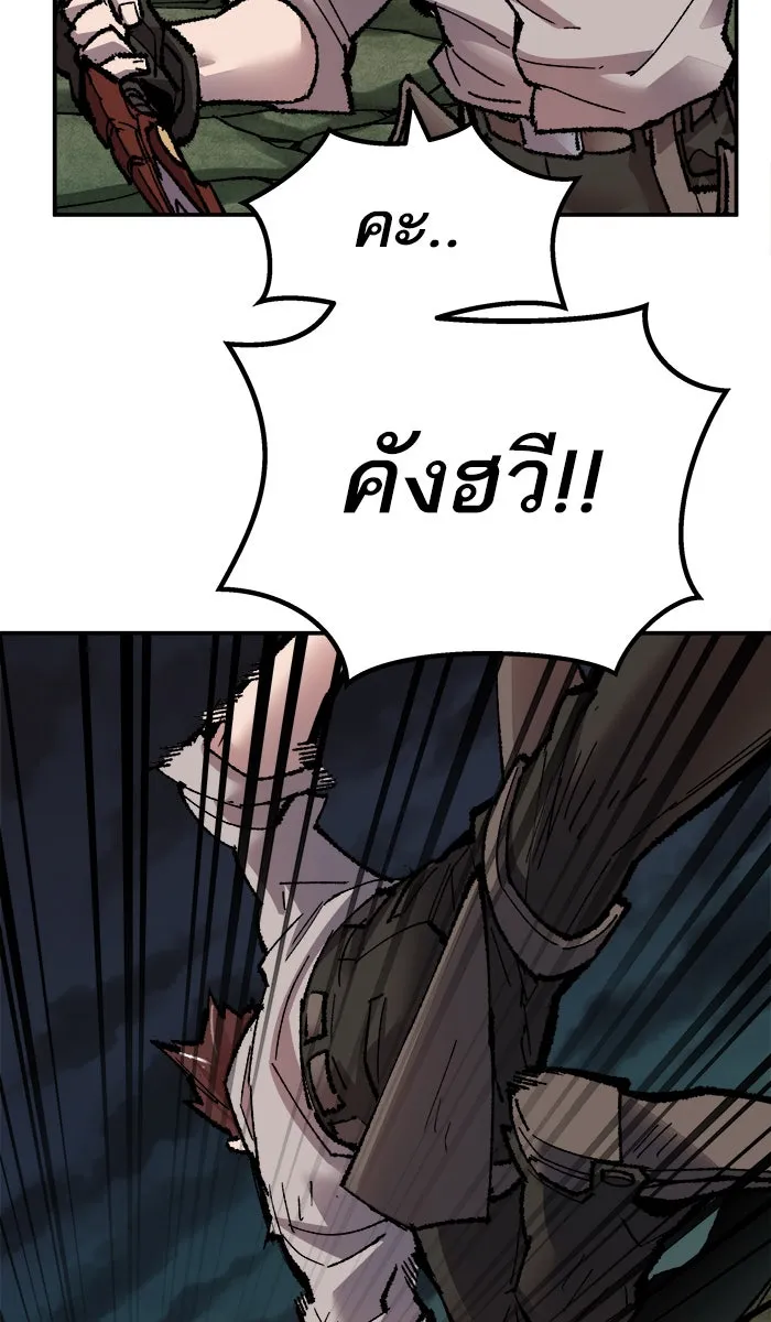 ยอดคนเลเวลทะลุ ตอนที่ 57 ฮิวมานอยด์ (3) รูปที่ 28