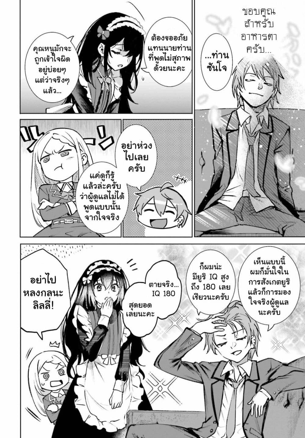 Manga-lc-com อ่านมังงะ อ่านการ์ตูน ออนไลน์ ฟรี Danshi Kinsei Game Sekai de Ore ga Yarubeki Yuiitsu no Koto Yuri no Ma ni Hasamaru Otoko to Shite Tensei shite shimaimashita ตอนที่ 1 2 3 4 5 6 7 8 9 10 11 12 13 14 ฟรี ไม่มีโฆษณา Manga-lc - อ่าน มังงะ อ่าน การ์ตูน ออนไลน์ อ่านมังงะ ฟรี