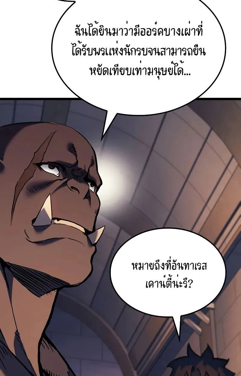 The Indomitable Martial King ตอนที่ ตอนที่ 73 รูปที่ 86