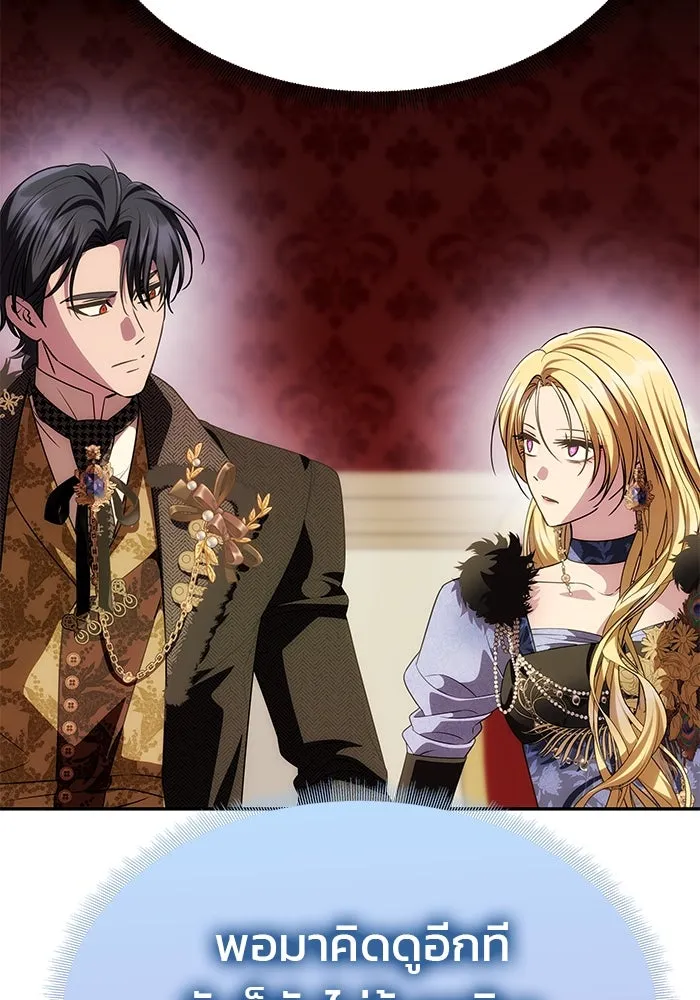 เกมรักจับสามี ตอนที่ 35 รูปที่ 52