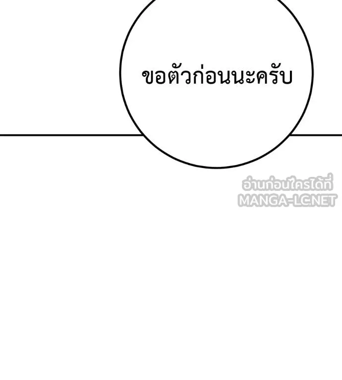 เรียกฉันว่าพระเจ้า ตอนที่ 34 รูปที่ 170