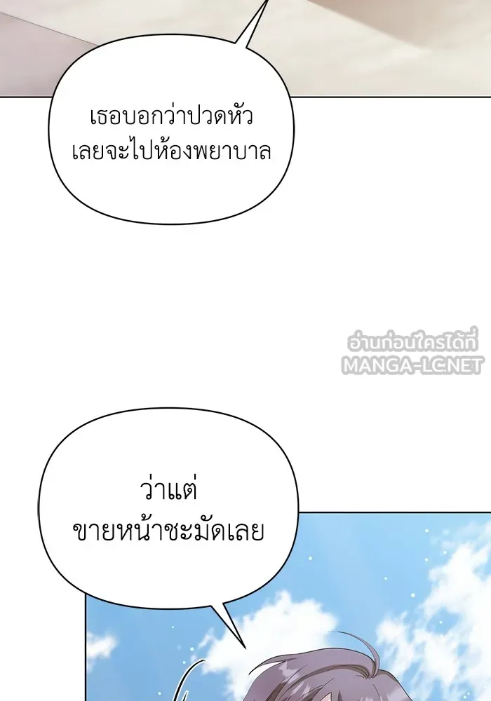 ชีวิตใหม่ในตระกูลมือสังหาร ตอนที่ 30 รูปที่ 3