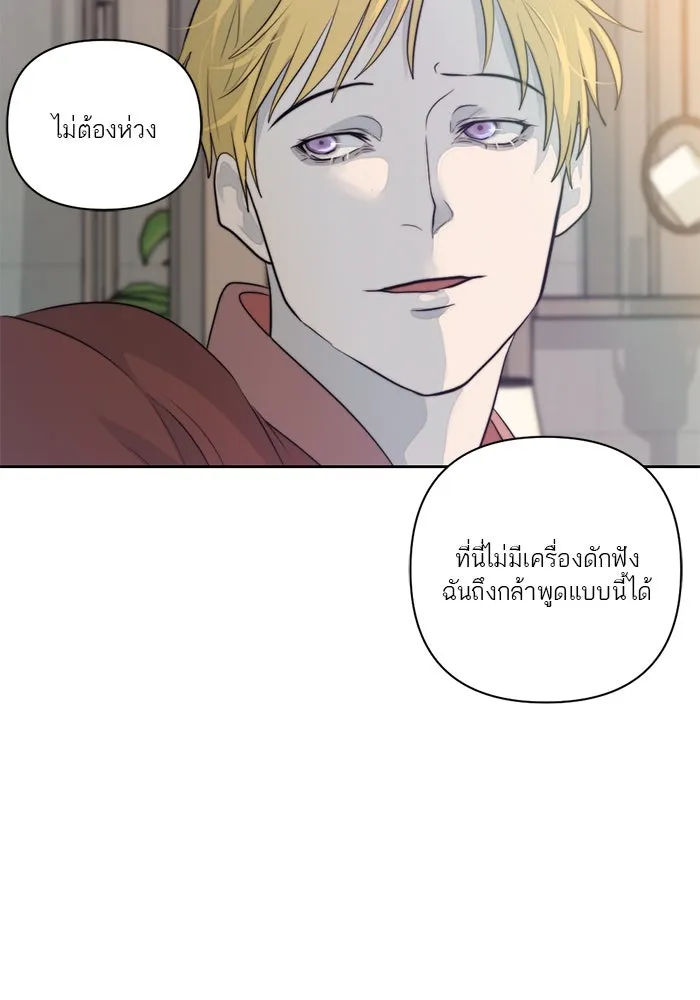 เปย์นี้เพื่อนาย My Sugar Baby ตอนที่ 35 มรสุมพี่ชาย รูปที่ 61