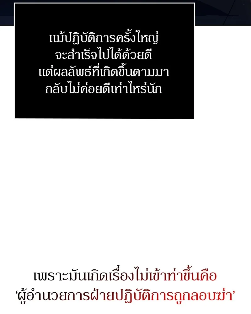 Clever Cleaning Life Of The Returned Genius Hunter ส_ดยอดฮ_นเตอร_สายคล_น ตอนที่ ตอนที่ 85 รูปที่ 82