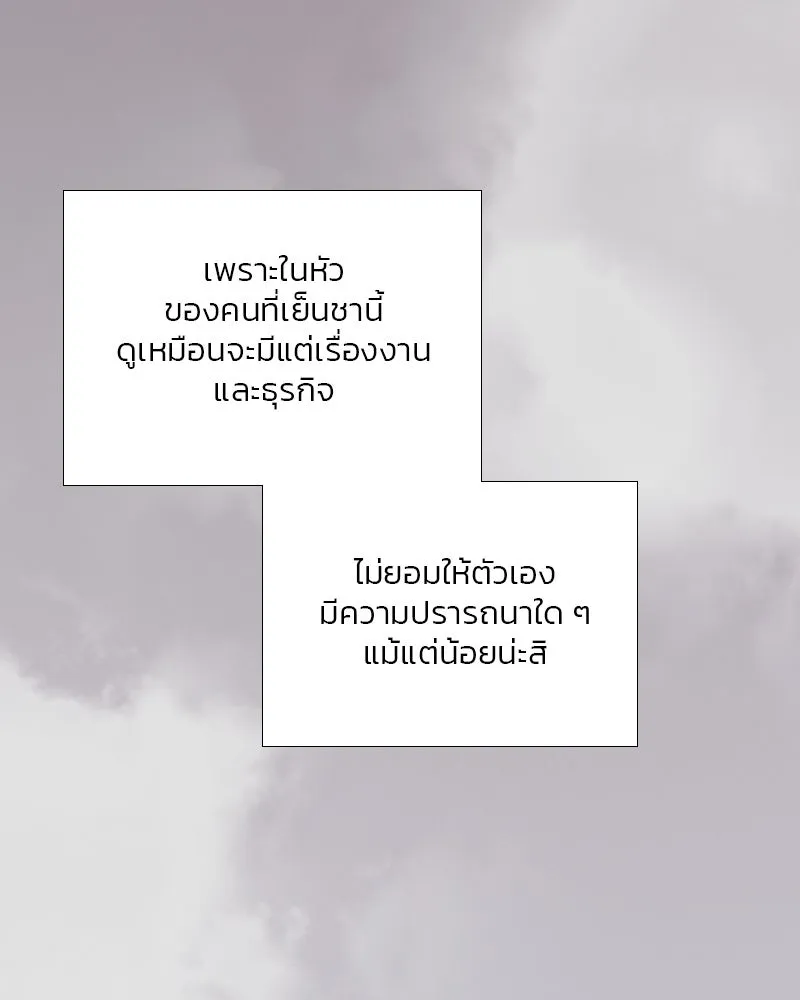 เซเรน่า ตอนที่ 85 รูปที่ 74