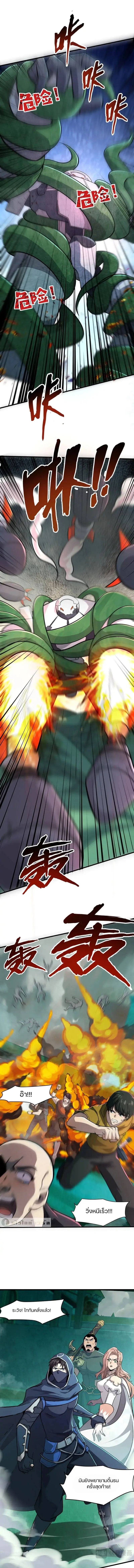 SSS-Rank Lone Summoner ตอนที่ ตอนที่ 132 รูปที่ 6