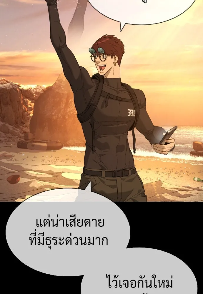 นักฆ่าย้อนวัย ตอนที่ 59 รูปที่ 113