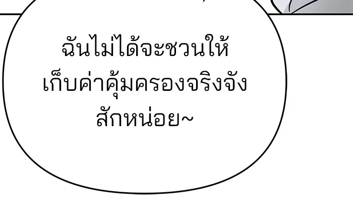 เลวฟาดเลว ตอนที่ 57 รูปที่ 211