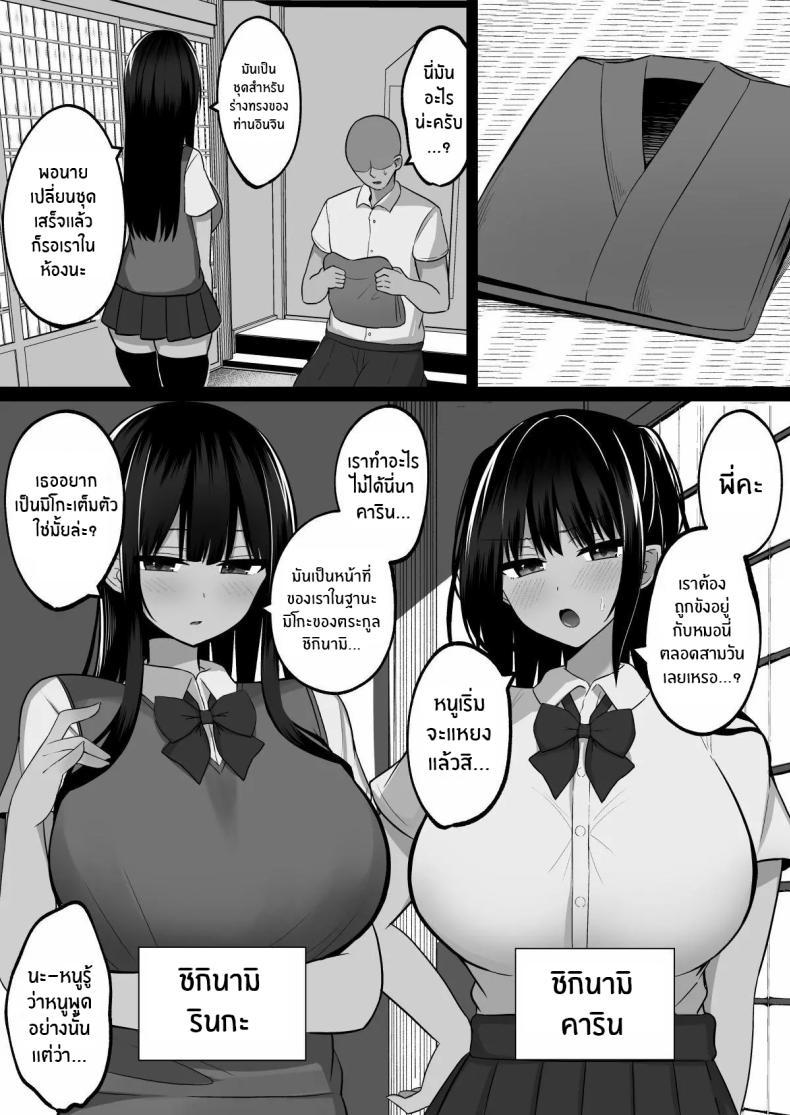 Doujin-Lc- อ่าน โดจิน มังฮวา เกาหลี ญี่ปุ่น จีน แปลไทย วันพิธีกรรมกับสองสาวมิโกะ[Cinnamon Shima] Inshin no Miko ~ Mura no Okute de Bokki Chinpo ni Sakaraenai Deka Chichi Miko Shimai to Jinja ni Tojikomerare… Bokki Shimakuri Tanezuke Shimakuri no Mikkakan ตอนที่ 1 2 3 4 5 6 7 8 9 10 11 12 13 14 ฟรี ไม่มีโฆษณา อ่าน โดจิน Manhwa เกาหลี ญี่ปุ่น จีน เรามีครบ คัดมาให้เน้นๆ โดจิน 18+ รับประกันความฟินโดย  Doujin Lc