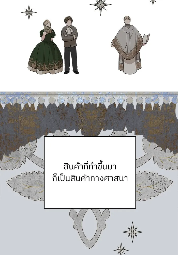 ครอบครัวสามีเห็นทีจะคลั่งรัก ตอนที่ 87 รูปที่ 2