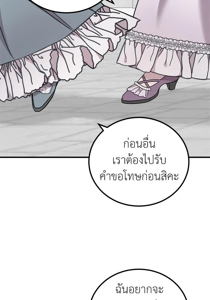 ครอบครัวพรรค์นั้น ฉันไม่มีวันกลับไป ตอนที่ 25 รูปที่ 68