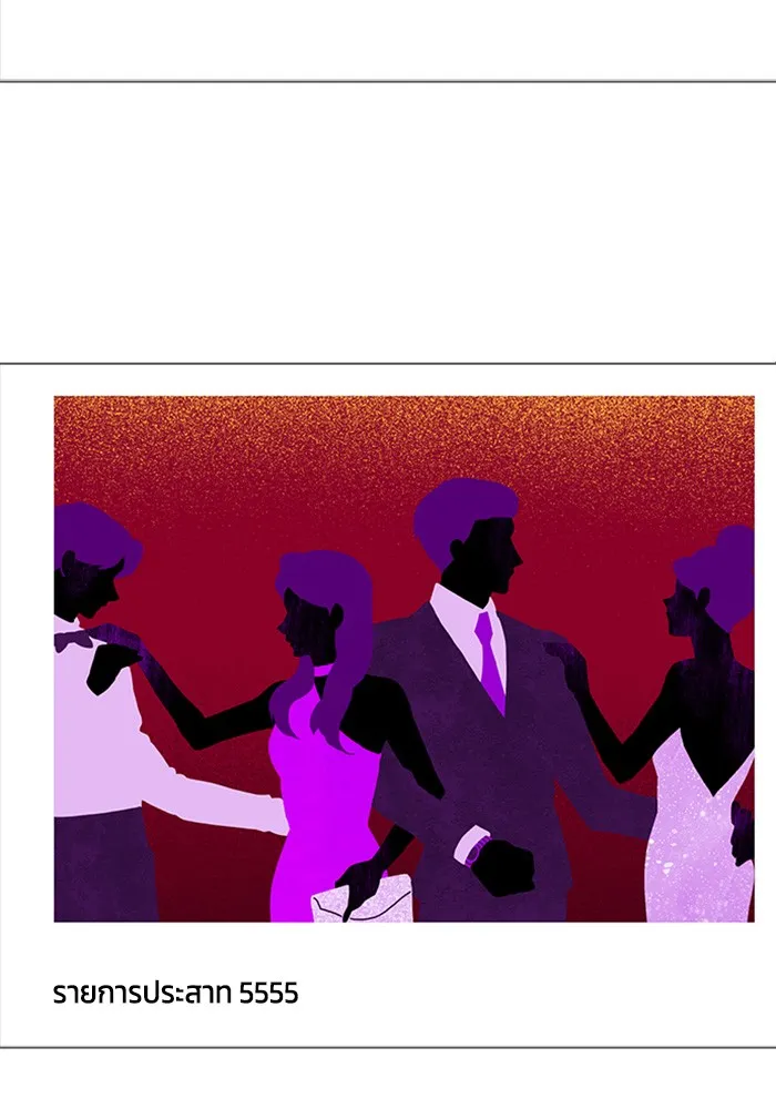 Couple Breaker ตอนที่ 23 รูปที่ 32