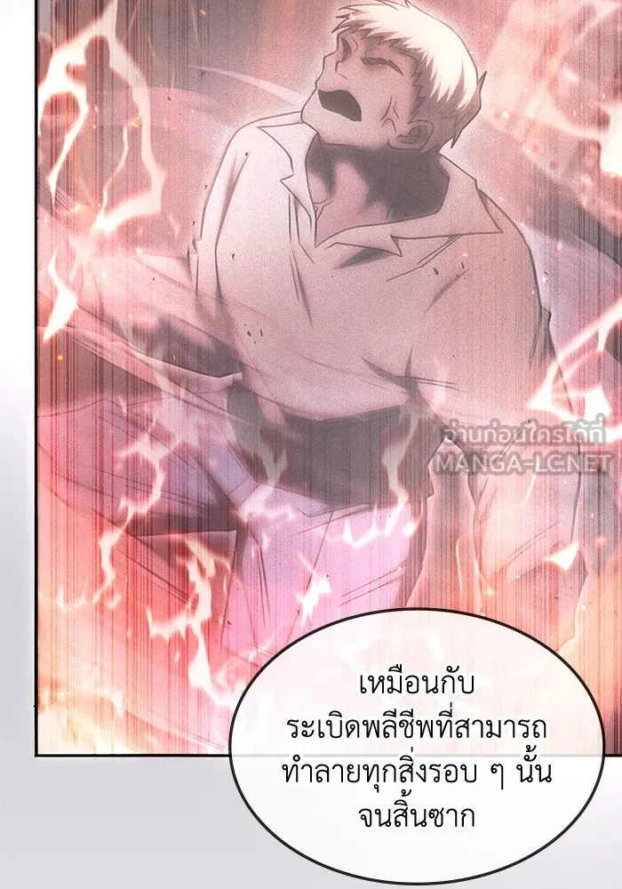 ฮีลเลอร์ตัวพ่อขอฟาดเรียบ ตอนที่ 27 รูปที่ 12