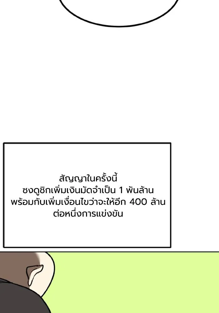 ราชาแห่งอ็อกทากอน ตอนที่ 115 รูปที่ 41