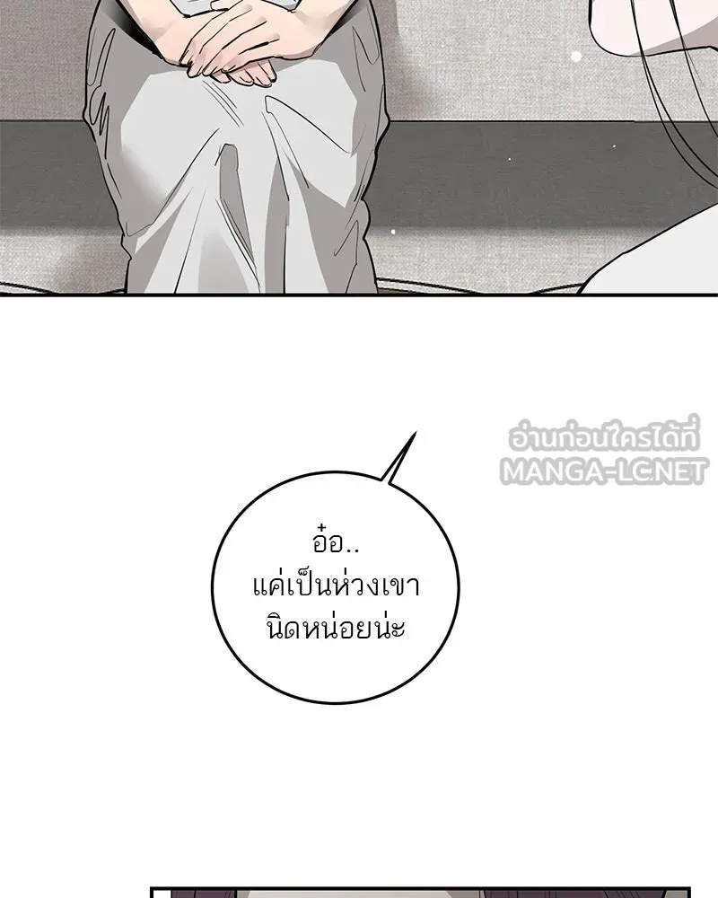 ตำนานเทพธิดาตกสวรรค์ ตอนที่ 90 รูปที่ 75