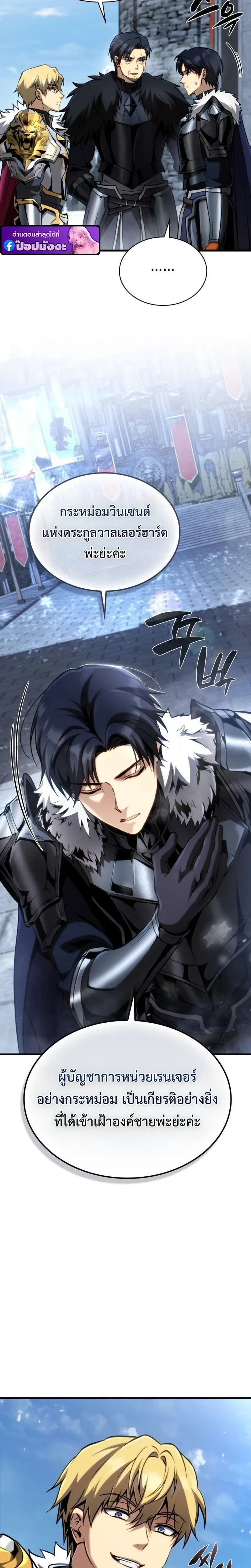 I Became The Rogue First Prince เทพดาบอย_างข_าด_นกลายเป_นองค_ชายสวะซะง_น ตอนที่ ตอนที่ 24 รูปที่ 4