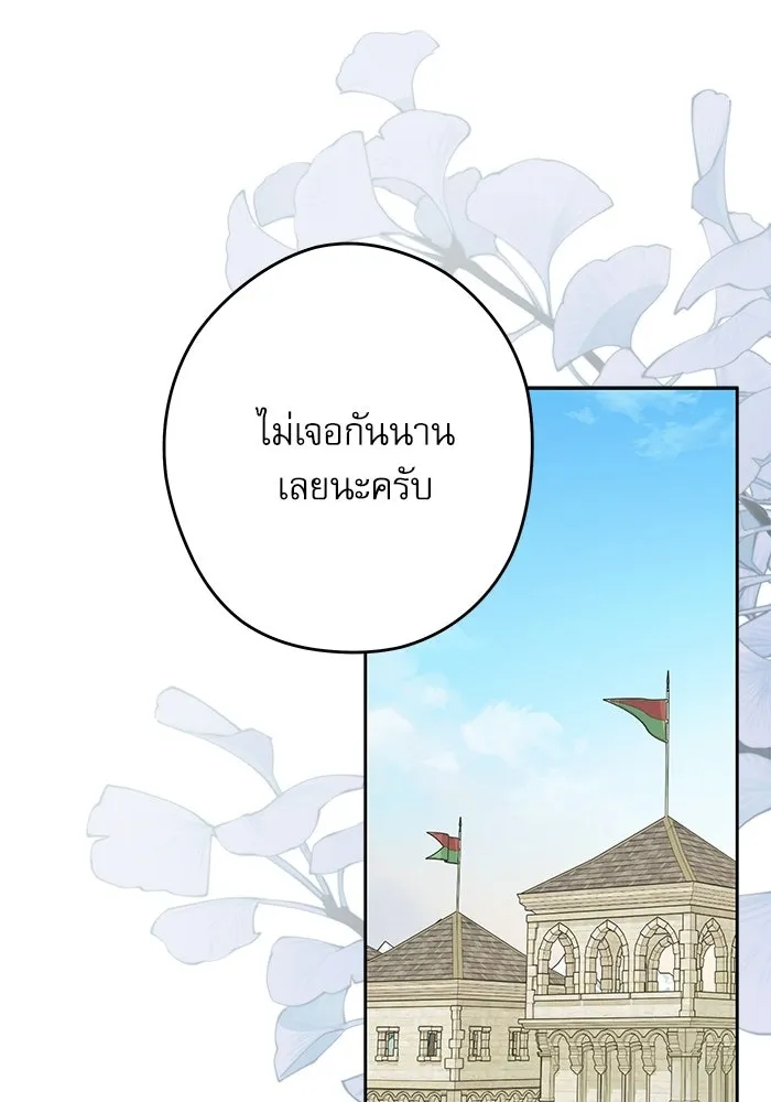 ครอบครัวตัวร้ายปล่อยฉันไปเถอะ ตอนที่ 58 รูปที่ 23