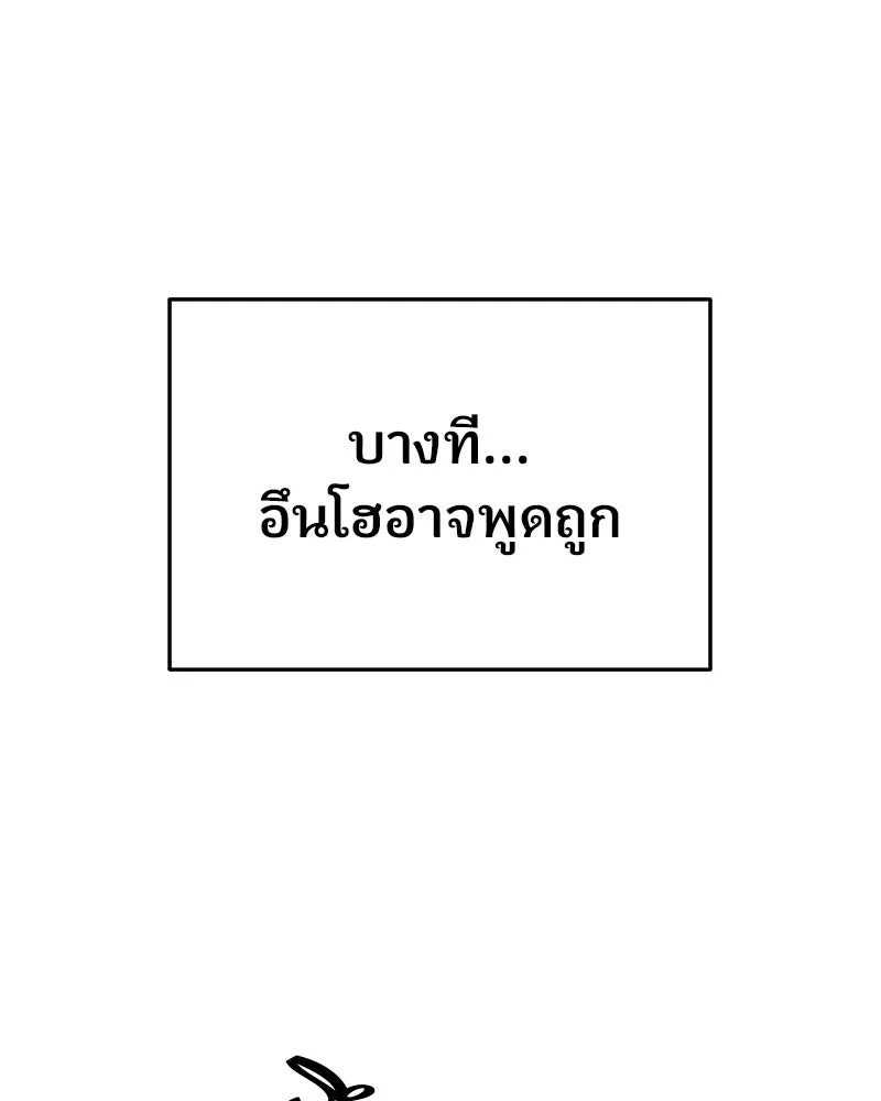 จ้า แม่คนสวย ตอนที่ 50 รูปที่ 46