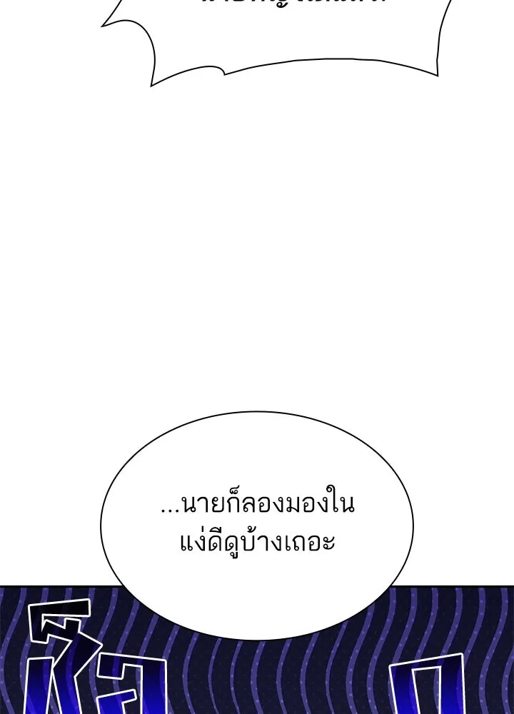 อดีตภรรยาของพระเอกหนุ่มจอมคลั่งรัก ตอนที่ 42 รูปที่ 17