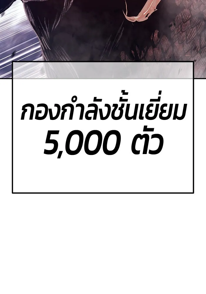+99 ท่อนไม้พร้อมบวก ตอนที่ 76 รูปที่ 400