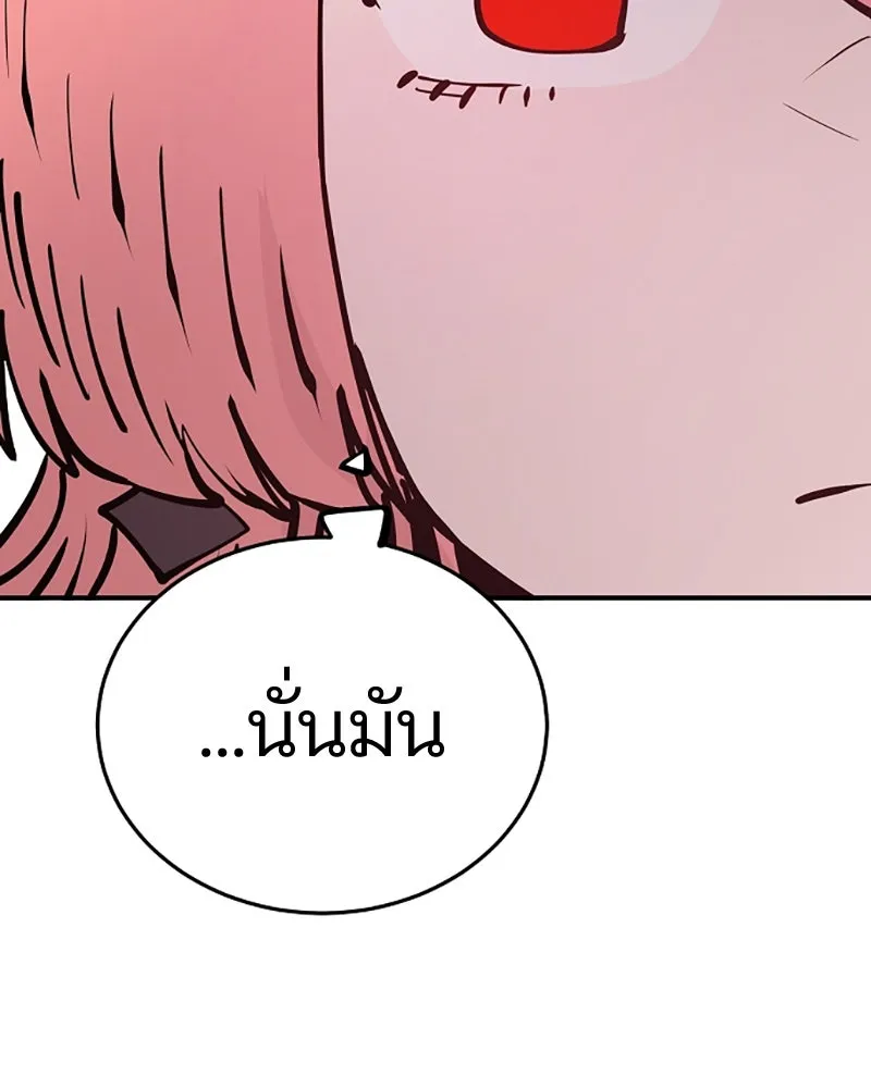 Player ตอนที่ 82 รูปที่ 98