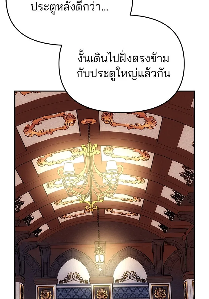 เกมรักจับสามี ตอนที่ 37 รูปที่ 110