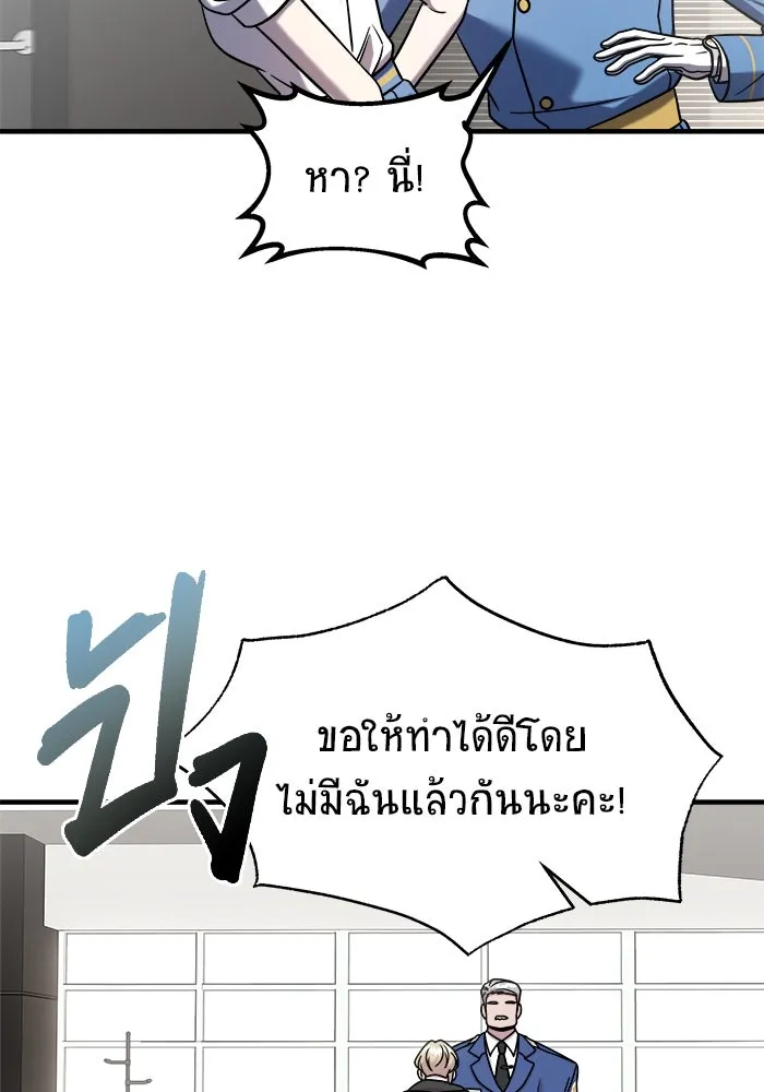 วายร้ายก็อยากมีรัก ตอนที่ 1 รูปที่ 34