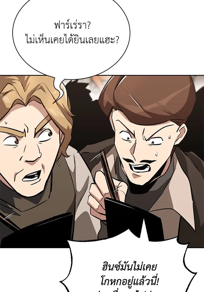 ชีวิตพลิกผันของลอร์ดผู้เกียจคร้าน ตอนที่ 64 สิ่งที่ต้องทำ รูปที่ 136