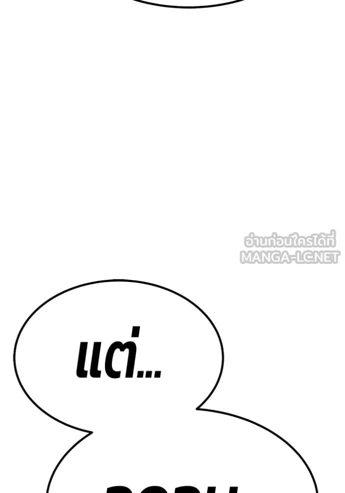 +99 ท่อนไม้ ตอนที่ 184 รูปที่ 422