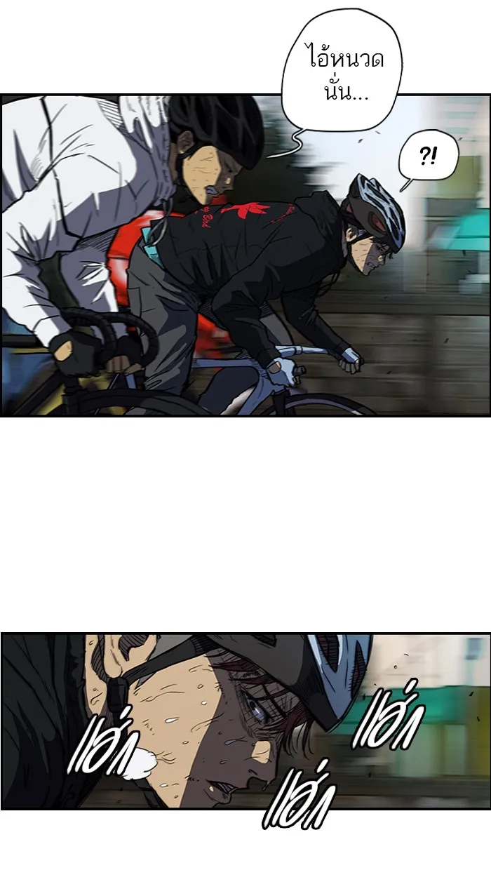 ปั่นสู้ฝันbrWind Breaker ตอนที่ 61 รูปที่ 10