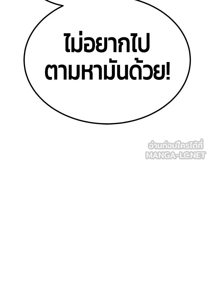 +99 ท่อนไม้พร้อมบวก ตอนที่ 14 ผู้เล่นปนเปื้อน vs พีซ (3) รูปที่ 102