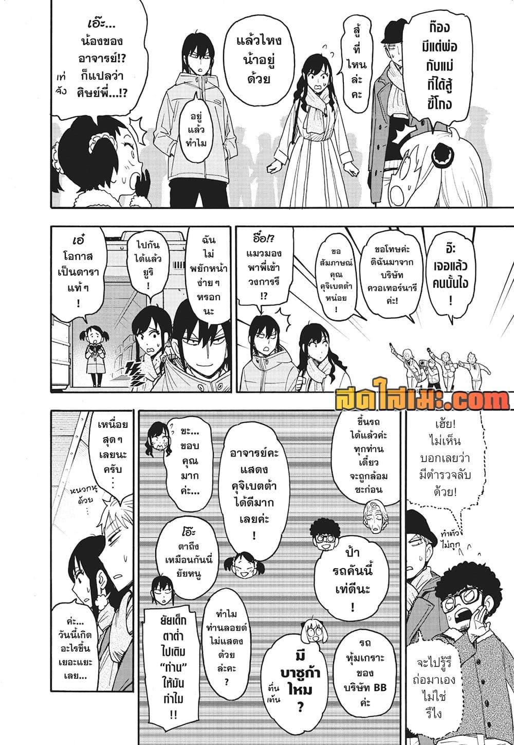 Manga-lc-com อ่านมังงะ อ่านการ์ตูน ออนไลน์ ฟรี Spy X Family ภารกิจลับครอบครัววายป่วง ตอนที่ 1 2 3 4 5 6 7 8 9 10 11 12 13 14 ฟรี ไม่มีโฆษณา Manga-lc - อ่าน มังงะ อ่าน การ์ตูน ออนไลน์ อ่านมังงะ ฟรี