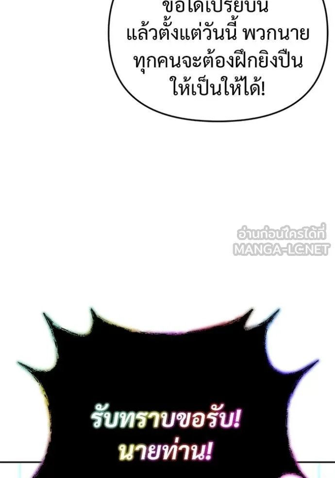 โกดังลับหลังโลกแตก ตอนที่ 62 รูปที่ 95