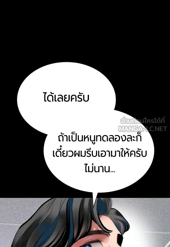 Jungle Juice ตอนที่ 171 รูปที่ 25