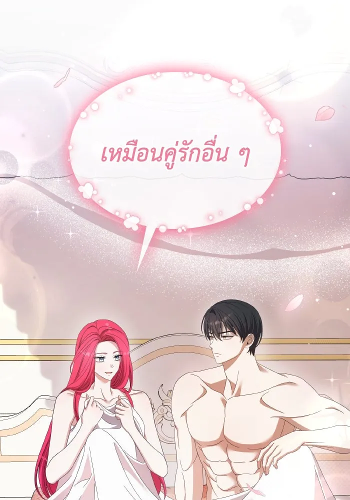 ทำแบบนี้ไม่ได้เพคะ องค์ชาย ตอนที่ 45 รูปที่ 149