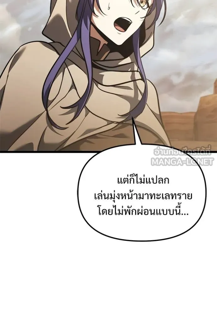 อัศวินดำล่าท้าเวลา ตอนที่ 105 รูปที่ 11