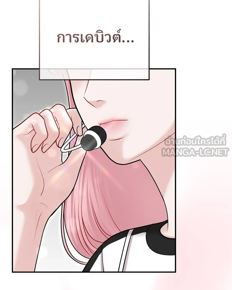 จ้า แม่คนสวย ตอนที่ 37 รูปที่ 117