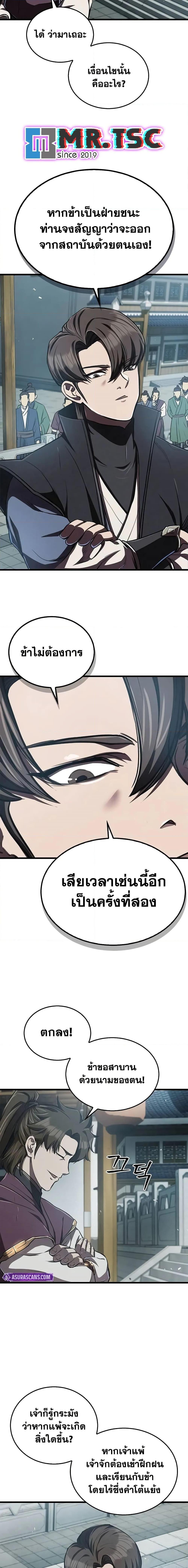 Manga-lc-com อ่านมังงะ อ่านการ์ตูน ออนไลน์ ฟรี The Demonic Cult Instructor Returns ตอนที่ 1 2 3 4 5 6 7 8 9 10 11 12 13 14 ฟรี ไม่มีโฆษณา Manga-lc - อ่าน มังงะ อ่าน การ์ตูน ออนไลน์ อ่านมังงะ ฟรี