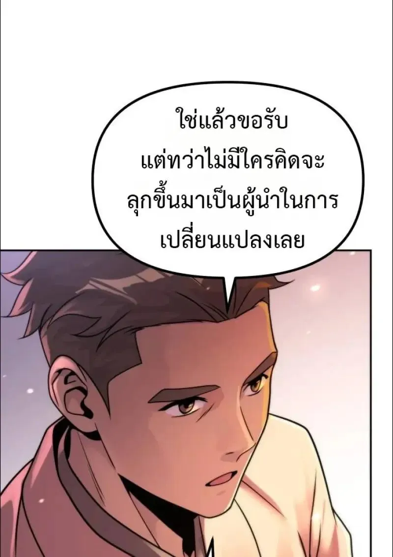 Chronicles of the Demon Faction ตำนานการเก_ดใหม_ในล_ทธ_มาร ตอนที่ ตอนที่ 152 รูปที่ 43