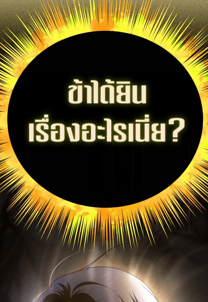 ชิงชีวิตพลิกลิขิตชะตา ตอนที่ 197. เรื่องราวภายในกล่อง(3) รูปที่ 103