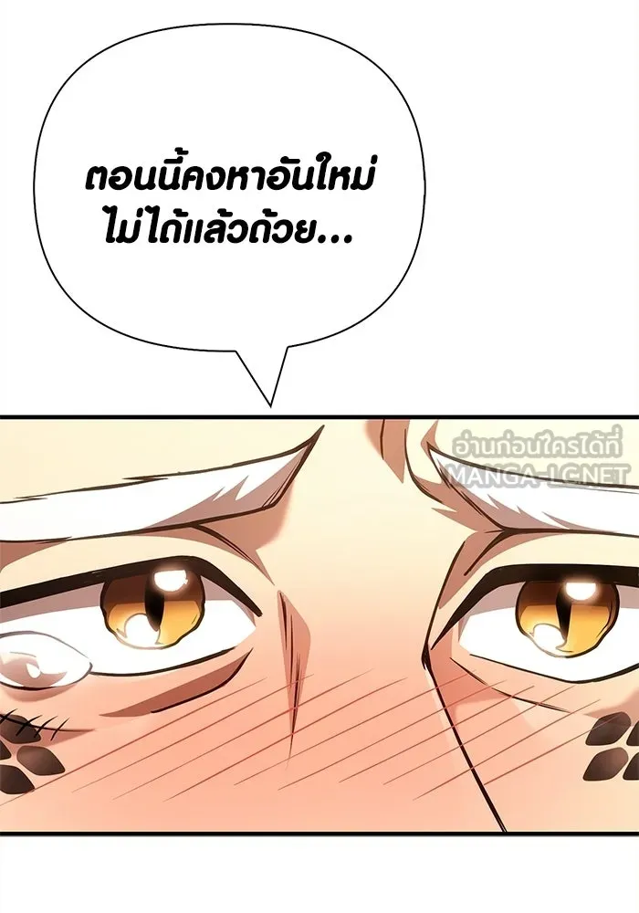 เอาชีวิตรอดในเกมฉบับคนเถื่อน ตอนที่ 132 สัมภาษณ์ รูปที่ 132