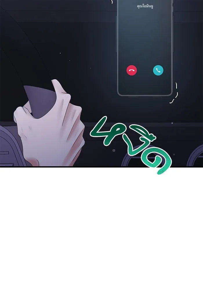 สามีที่ไม่ได้ขอ ตอนที่ 18 รูปที่ 80