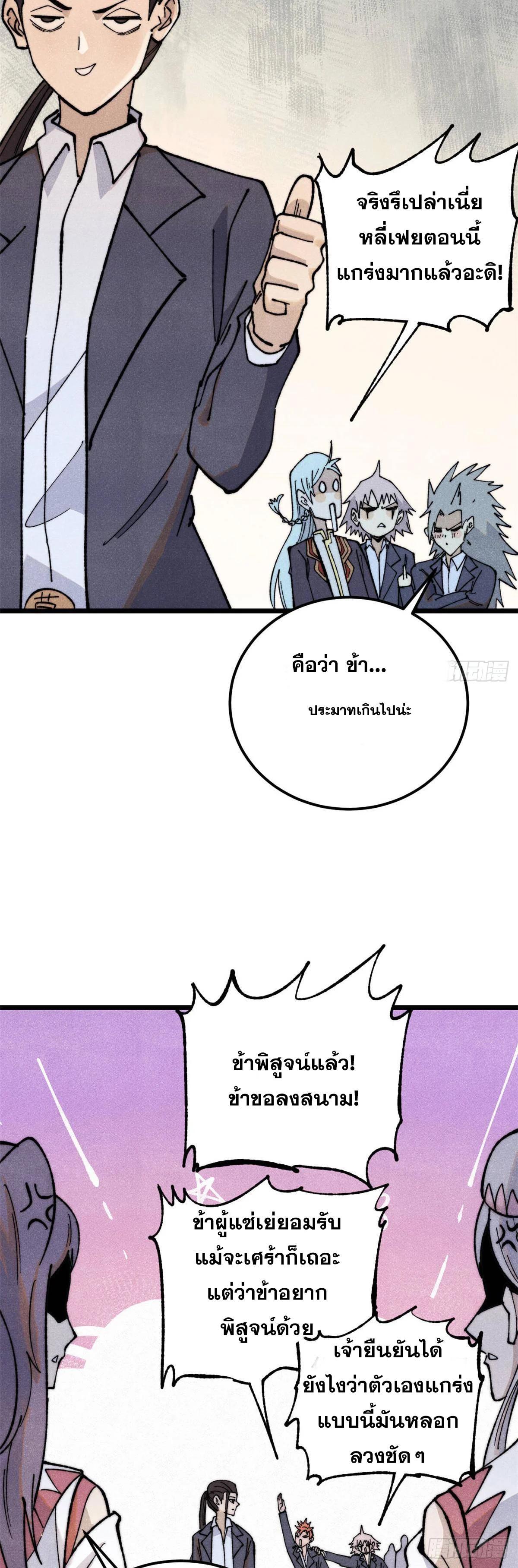 Manga-lc-com อ่านมังงะ อ่านการ์ตูน ออนไลน์ ฟรี All Hail the Sect Leader ตอนที่ 1 2 3 4 5 6 7 8 9 10 11 12 13 14 ฟรี ไม่มีโฆษณา Manga-lc - อ่าน มังงะ อ่าน การ์ตูน ออนไลน์ อ่านมังงะ ฟรี