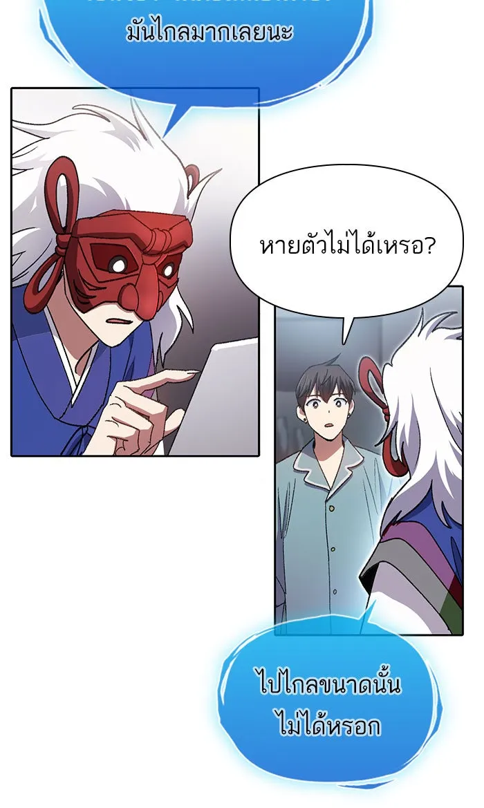 My S-Class Hunters ตอนที่ 31 ดันเจี้ยน+กังหันน้ำ รูปที่ 34