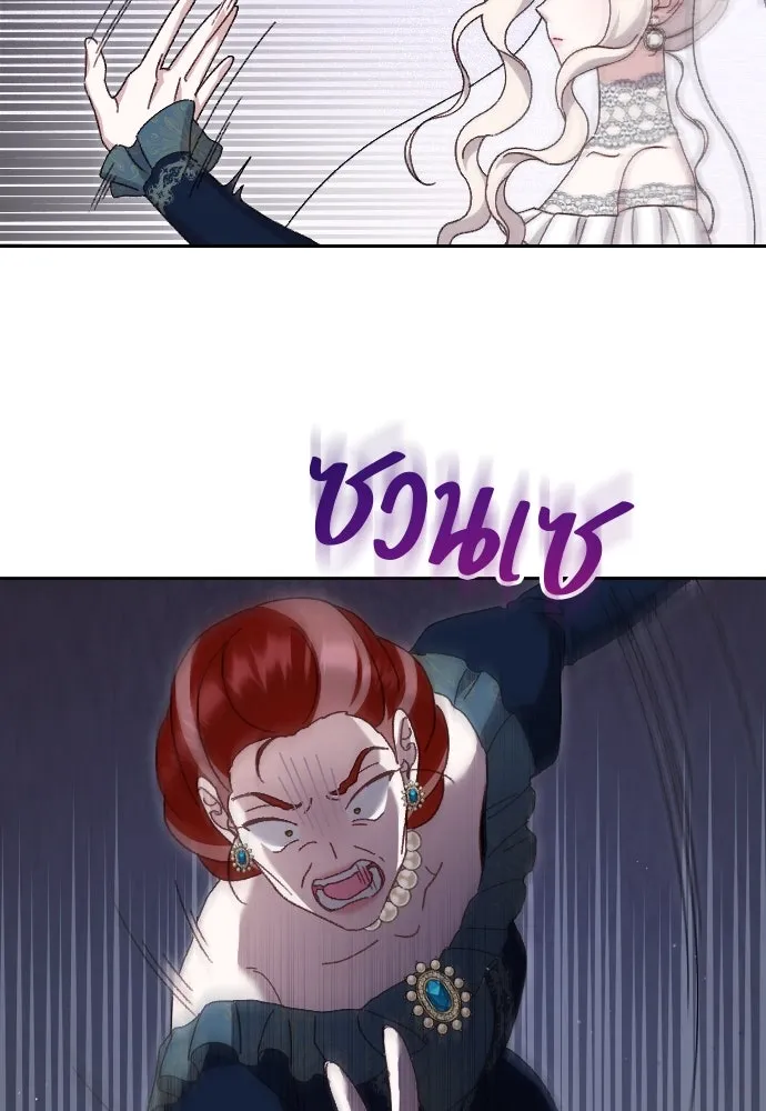 แด่ใจที่ไร้รัก ตอนที่ 11 รูปที่ 34