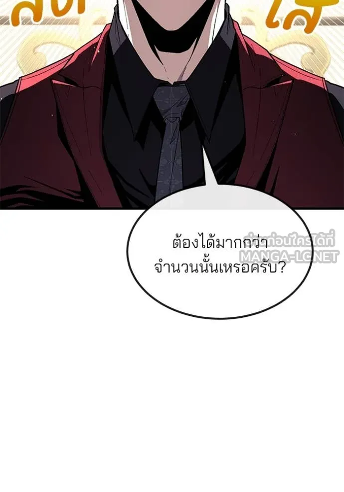 สนิมเชือดเลือดสาด ตอนที่ 34 รูปที่ 151